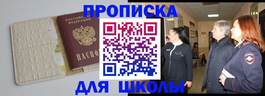 временная прописка в Кирсанове