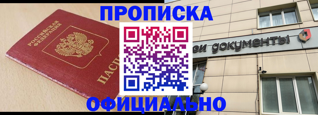 временная регистрация госуслуги в Кирсанове