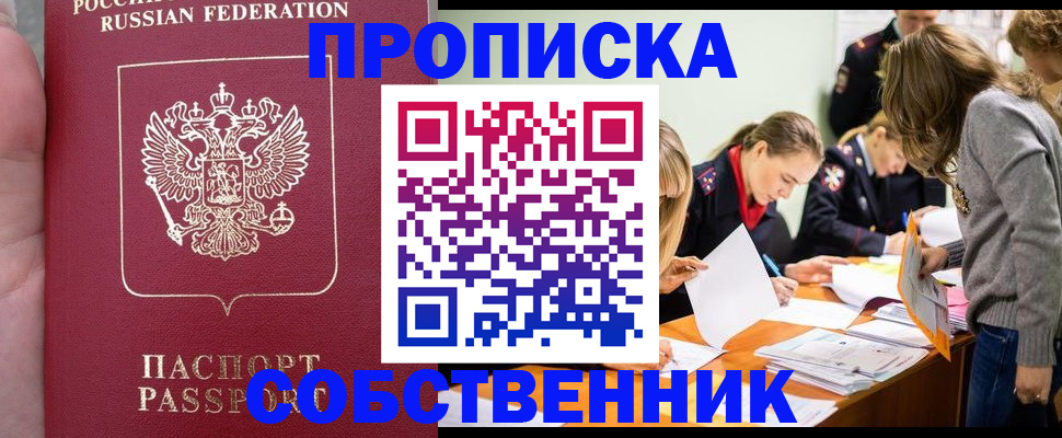 прописка иностранных граждан в Кирсанове